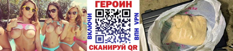 ГЕРОИН герыч Нестеровская