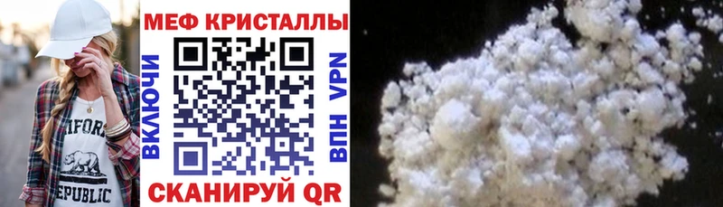 Мефедрон мяу мяу  купить наркотик  Нестеровская 