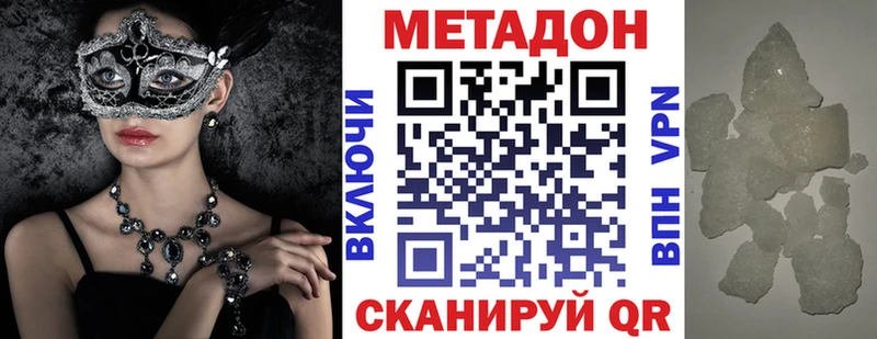 Метадон methadone  Нестеровская 